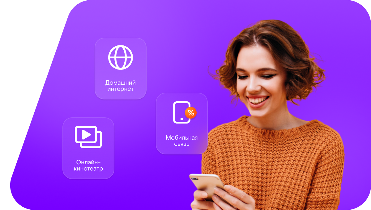 Промо-тарифы Ростелеком в&nbsp;Колпашеве 